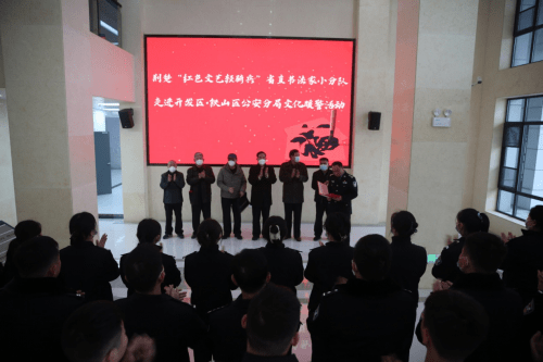 墨香暖‬警心 护航新征程 