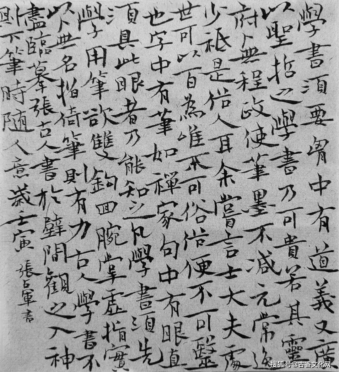 书法家张占军_全国_草书_行书