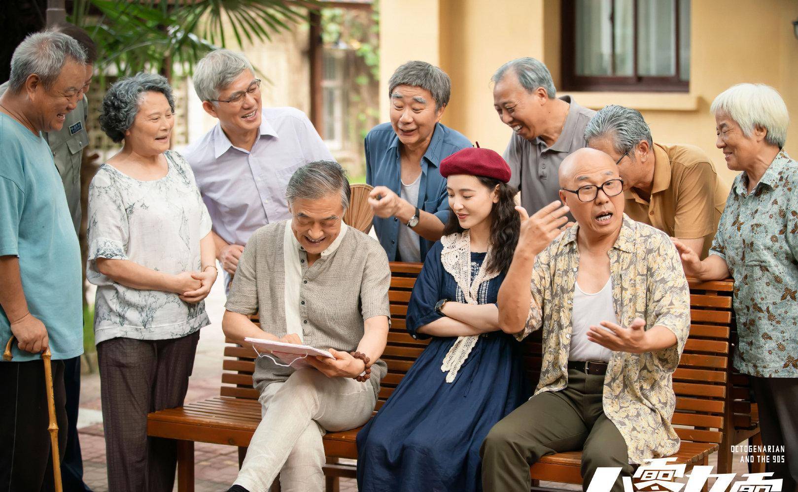电视剧《八零九零》当养老院成为老人们最后的归宿时是件好事吗?