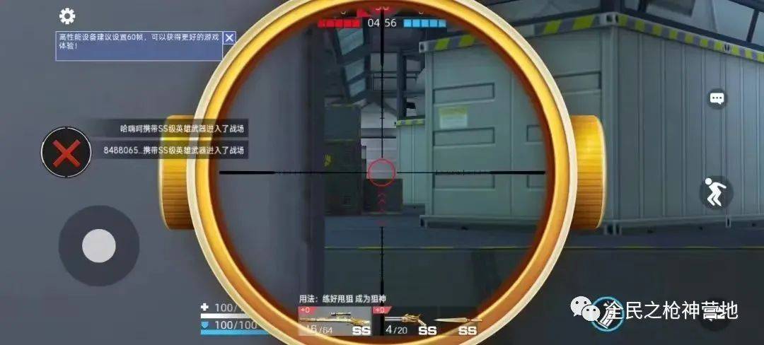 (甩狙的技巧)_敌人_游戏_时候