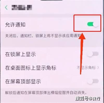 oppo手机封闭应用通知动静的办法