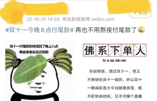 尾款付好了吗？有人只花了3分钟！“晚八人”，筹办洗洗睡了吗？