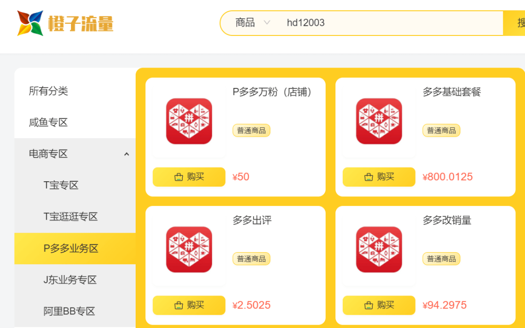 拼多多直通车测图测款，一个好款的标准是什么？看好这几个数据_搜狐汽车_搜狐网
