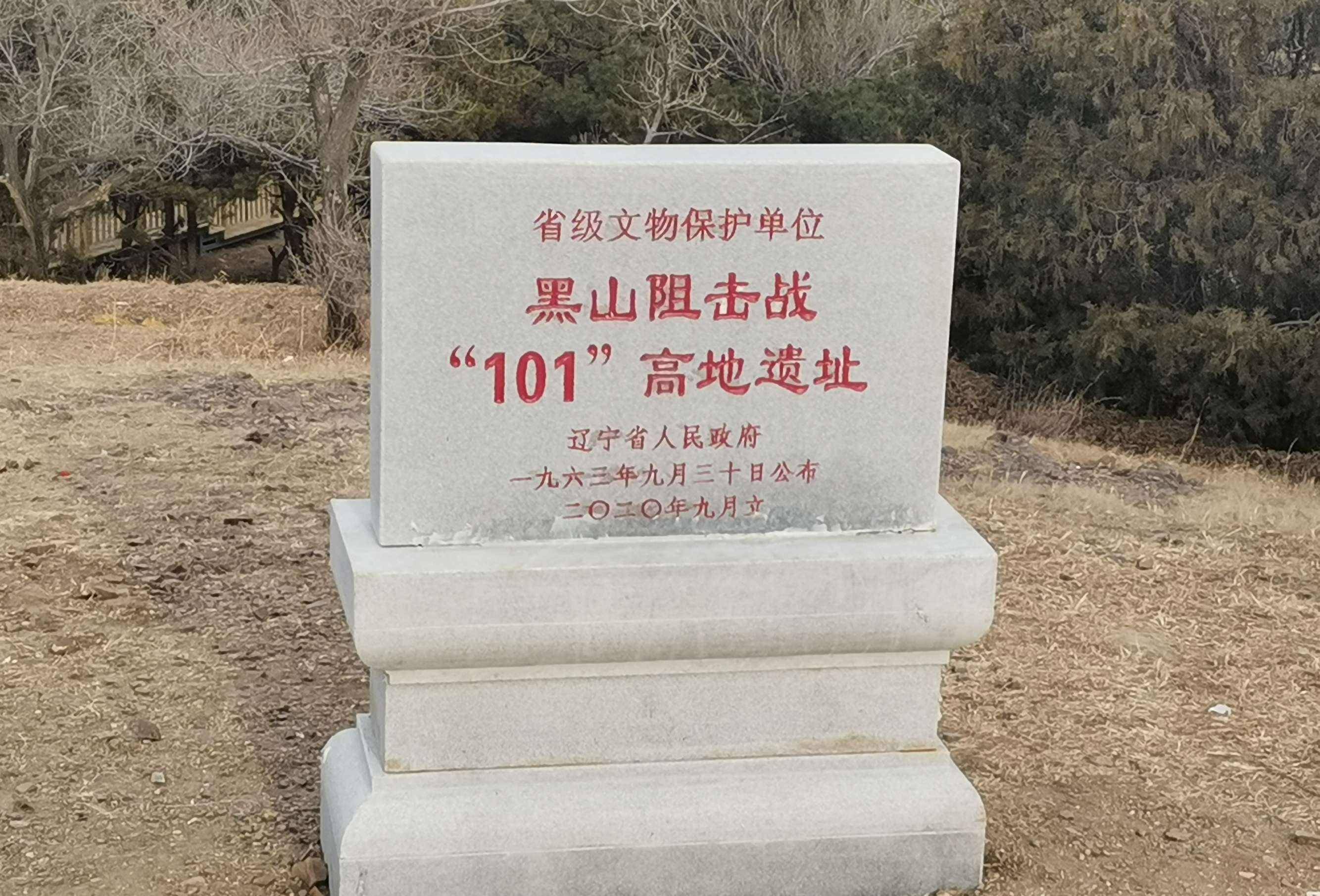 101高地遗址战斗结束之后,梁兴初再次来到第101号高地,望着被炮火削去