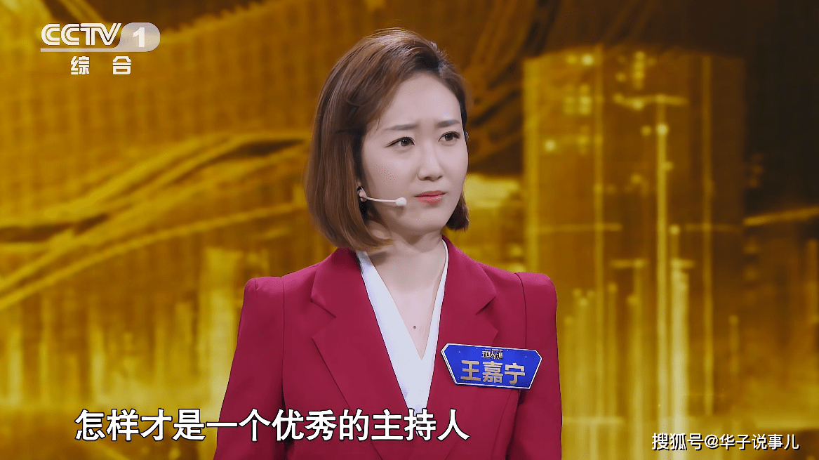 2023春晚主持官宣,老带新组合,王嘉宁从苏州台到春晚仅用四年_大赛_张舒越_尹颂