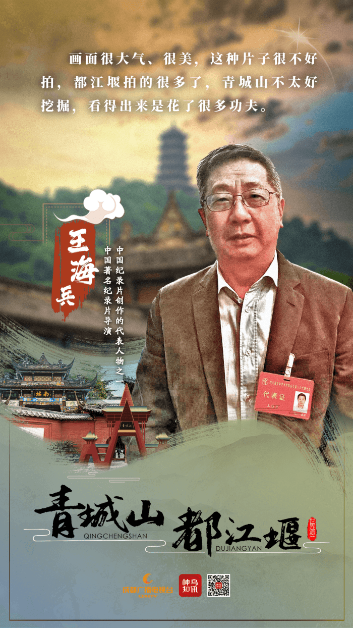 王海兵(中国著名纪录片导演,中国纪录片创作的代表人物之一):这部片子