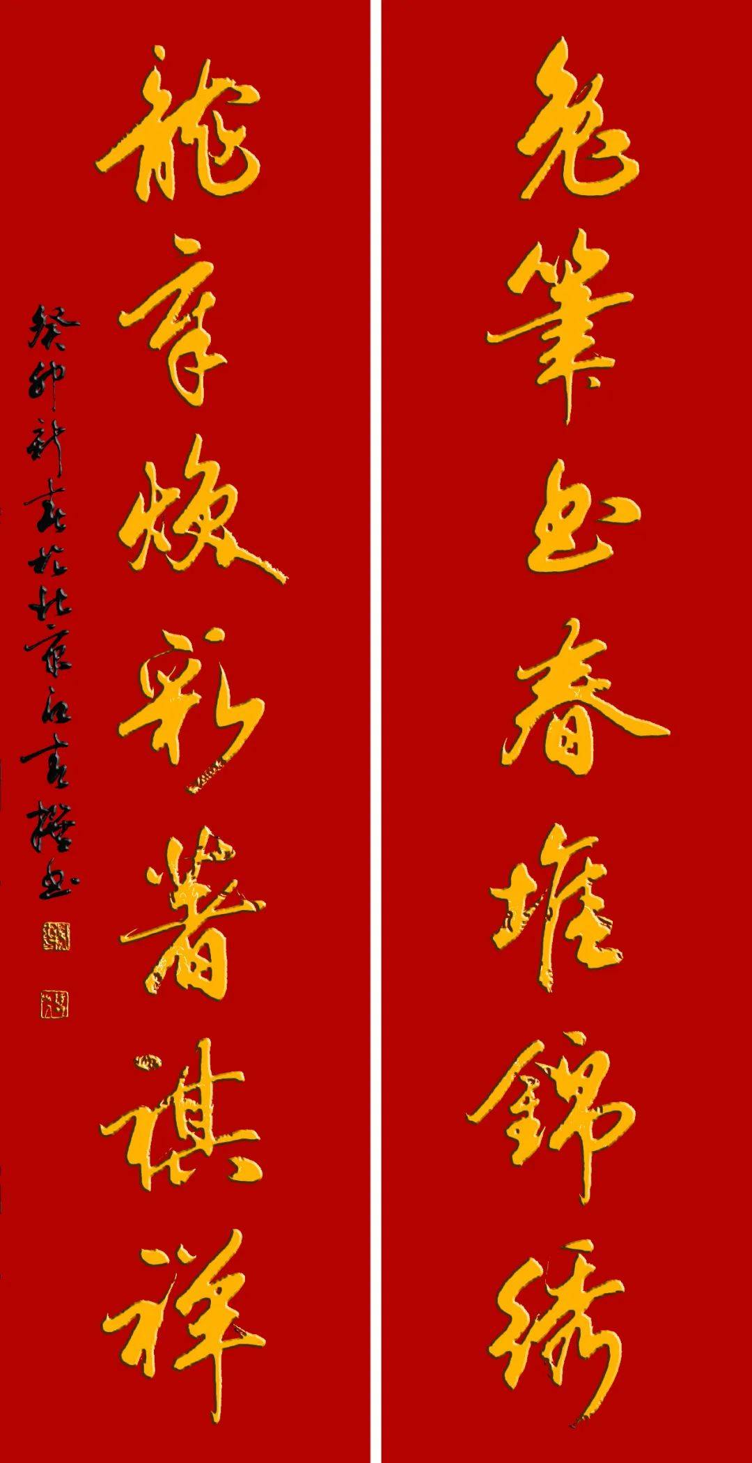 書法家豆萬龍2023(兔年)自撰春聯書法欣賞_向春風_復興_中景