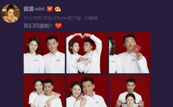 郑恺苗苗卡点发博,官宣结婚领证,,这个动作被疑奉子成婚?_照片_肚子_