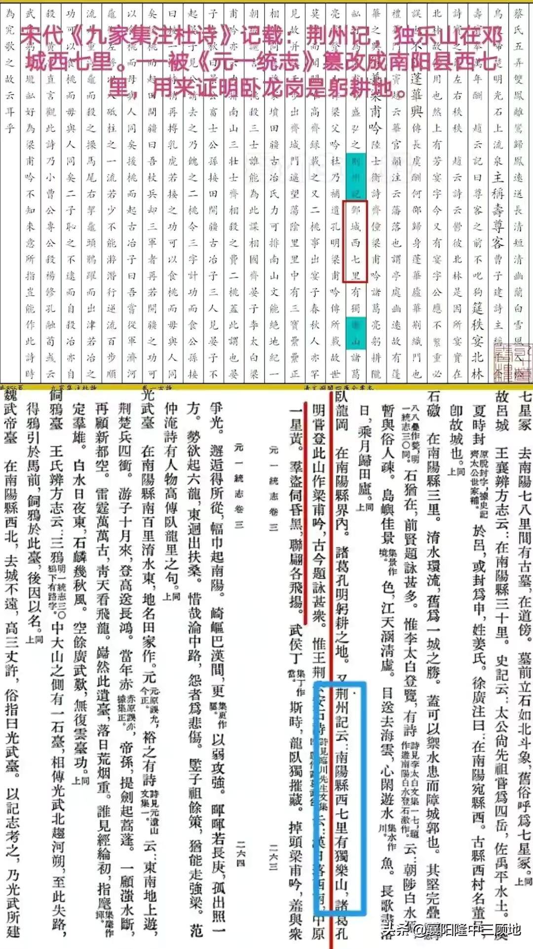 从历史的源头发现历史的真相-东汉南阳不指宛城_三国志_诸葛亮_王莽篡