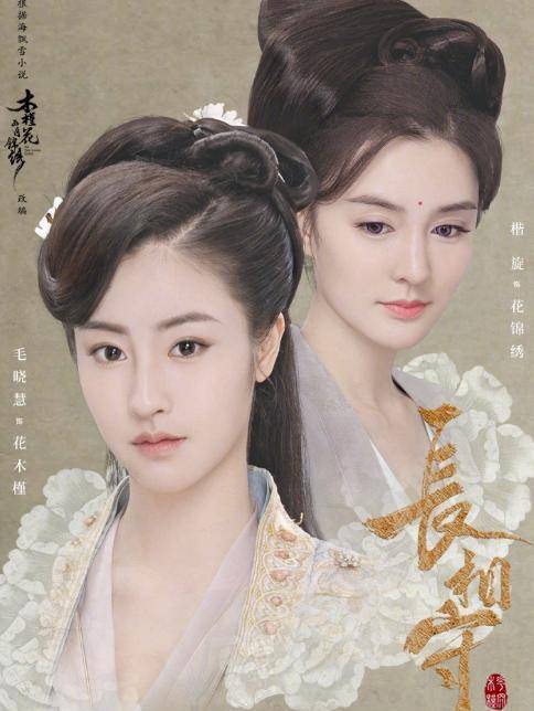 长相守》持续更新,选角被吐槽后,女主毛晓慧会获得观众认可吗_花木槿