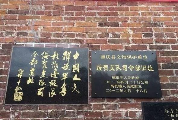 "七一"献礼丨沿着肇庆这些红色旅游线路,开启不忘初