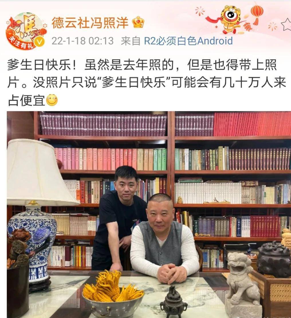 被一帮老爷们秀到的卡点祝福_师父_玫瑰园_张云雷