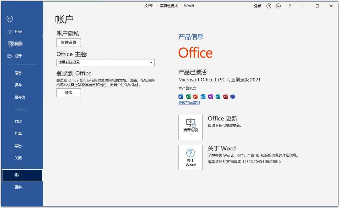 office 2021办公软件中文版下载 mac windows全版本