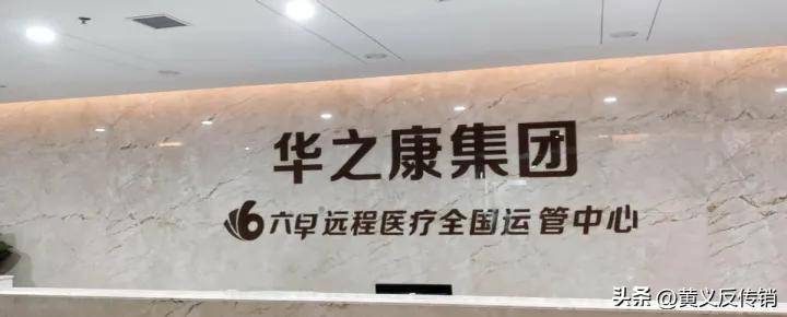 华之康集团法人被冻结1100万股权 被媒体质