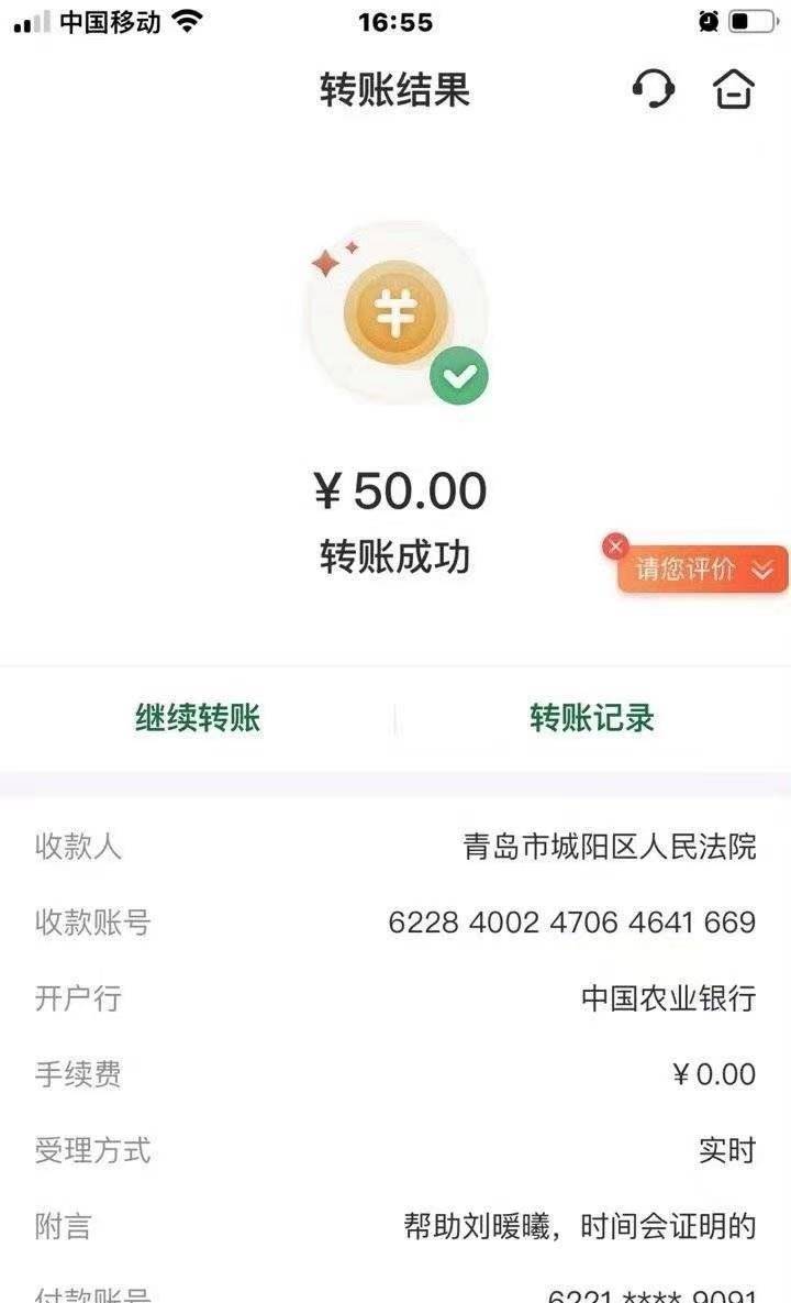 历史限制消费令是不是证明钱还完了（限制消费令多久会上征信?） 第14张