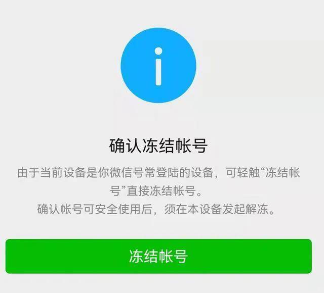 手机丢了,怎样第一时间将支付宝和微信支付冻结?