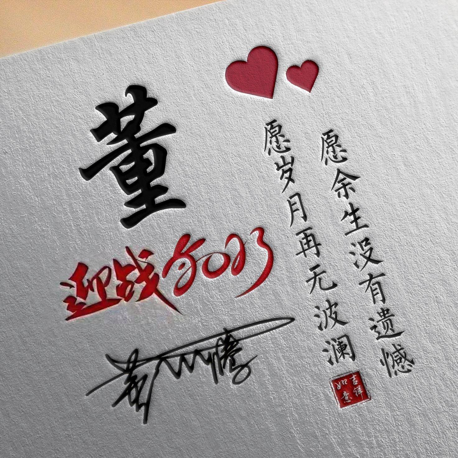 姓氏头像,微信头像,55张文艺唯美照片情侣连笔签名头像,超级赞!