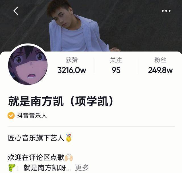 事情的经过很简单,一位名叫"就是南方凯"的网红发