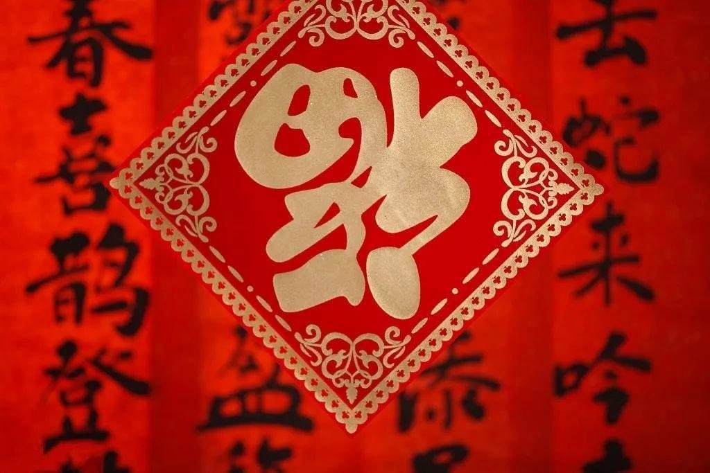 新年知识:汉字“福”从甲骨文到现在,是如何演变的?_祭祀_意思_酒坛