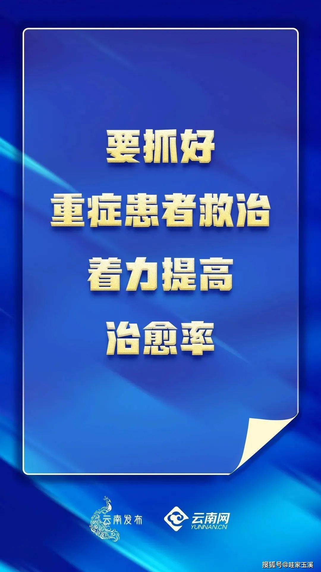 自从省一院建立三级响应梯队后,每个科室都设置了新冠