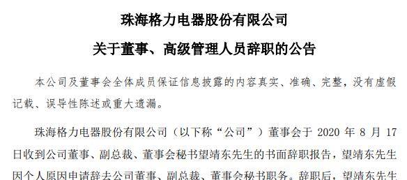 这一消息引起了网友们的热议,近些年来格力在市场上连连失利,如今跟随