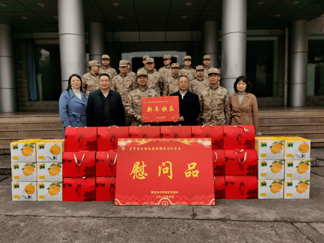 重庆各地组织开展走访慰问退役军人和其他优抚对象