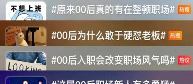 00后“低情商”辞职信火了，理由句句真性情，老板面子碎成渣渣