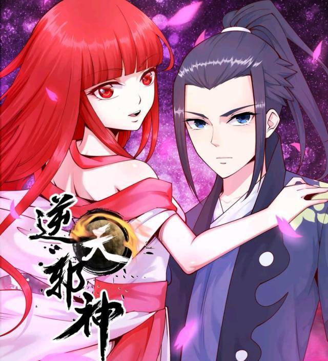逆天邪神:真正的劫难不是魔帝的到来,而是另有其魔!_云澈_混沌_魔神