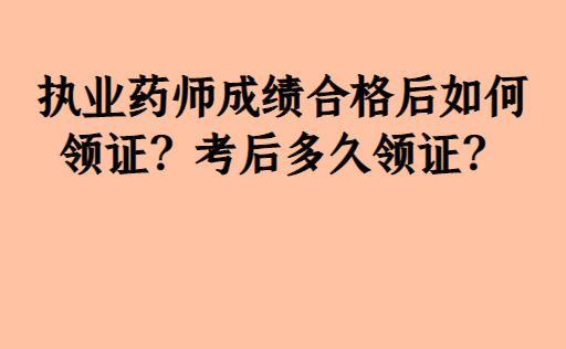 14年全国药师资格成绩多少合格_执业中药师考多少分合格14年_2024年执业药师考试多少分合格