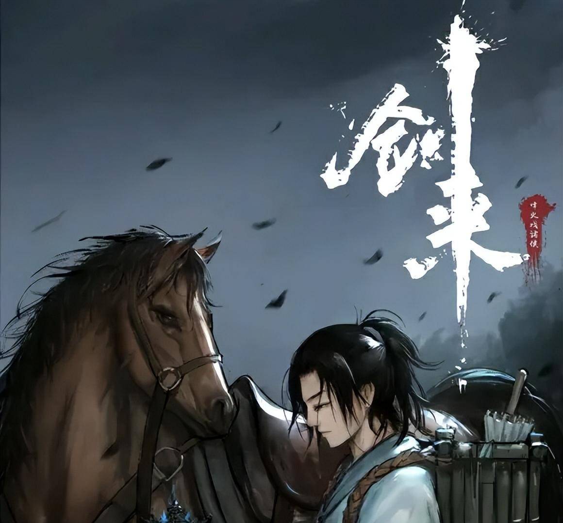 《剑来》:陈平安成为新任国师,大骊又将会有怎样的发展?