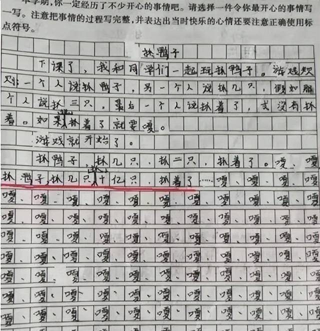 学到了吗（厉害了我的国作文800字）你真了不起作文800字高中 第1张