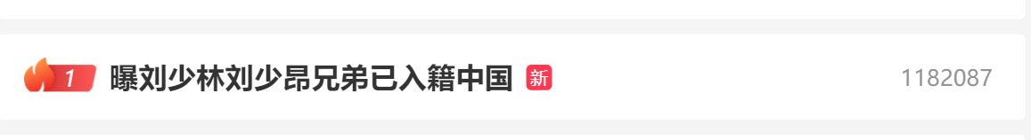 热搜第一，全网关注！又有2位奥运冠军入籍中国