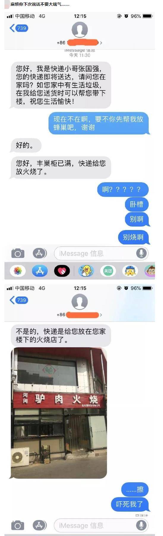 那是我小姑父，12天没下高速了，网友：自首吧，不断跑也不是法子