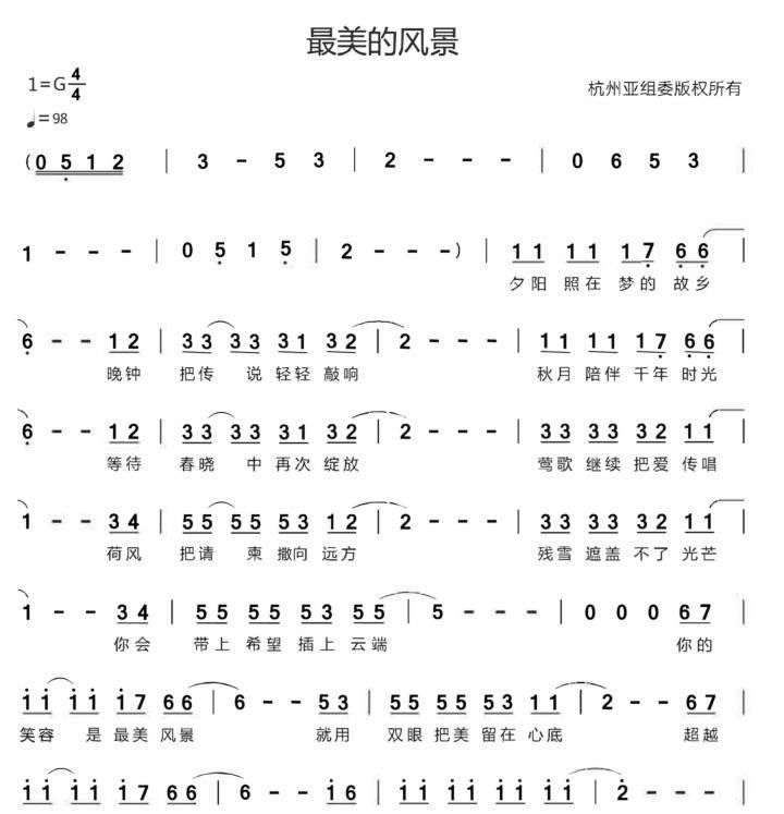 水木年华献声 周迅倾情出演的杭州亚运会推广曲《最美的风景》mv来了