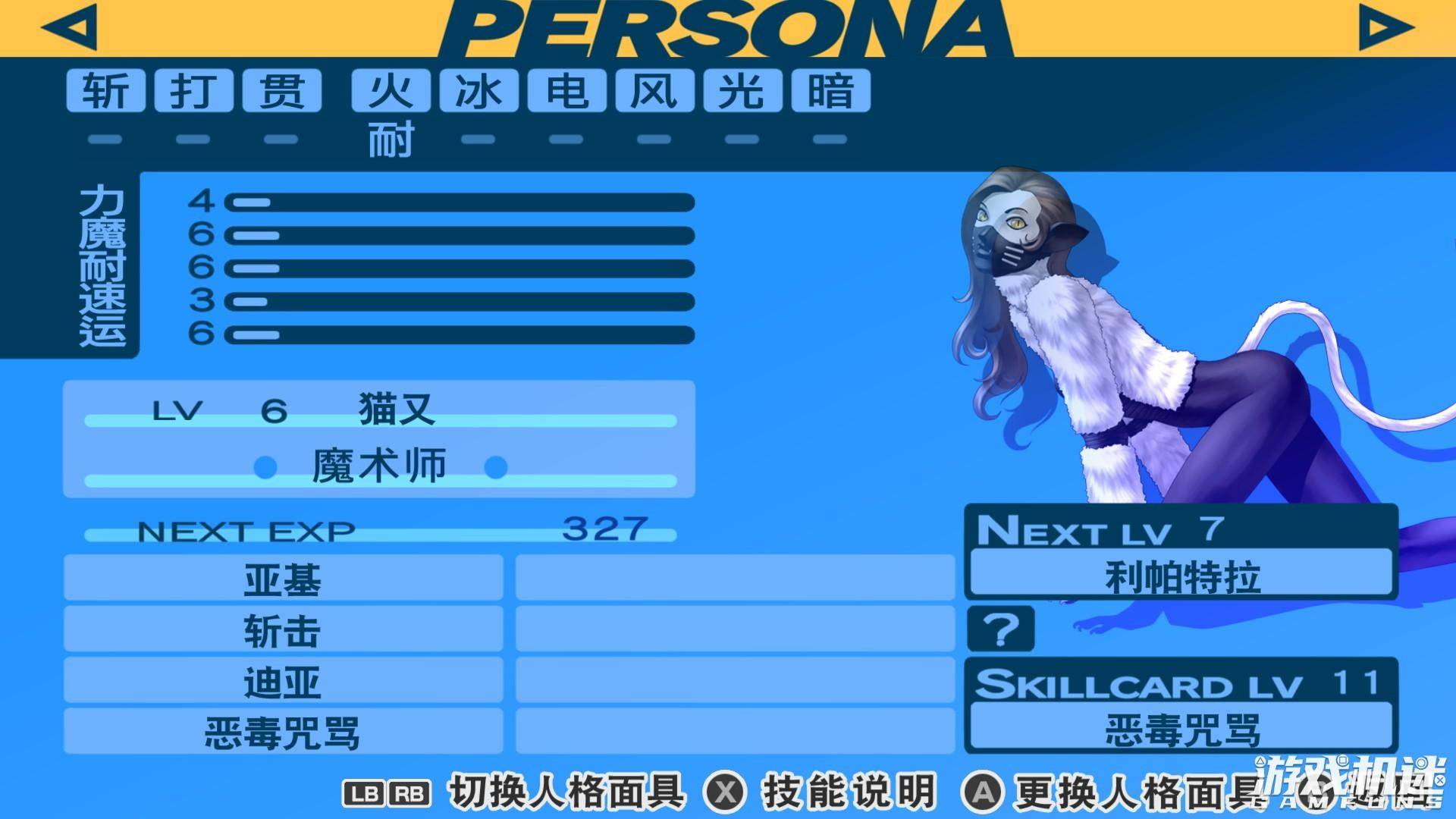 初始的人格面具,更多的人格面具需要从塔里获取,每次消灭怪物后翻牌