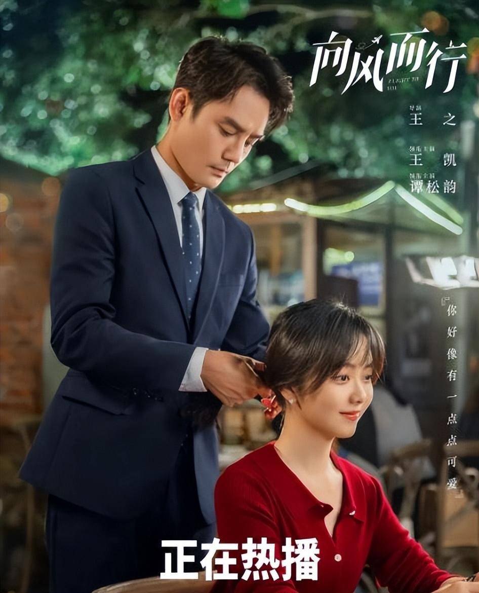《向风而行》第12集,王锴饰演的顾楠婷刚进酒吧,小七饰演的程潇赶紧
