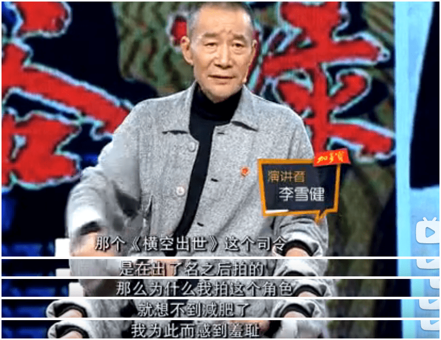 流浪地球2:他的人生跌宕起伏,可以拍一部起点大男主励志剧了_李雪健