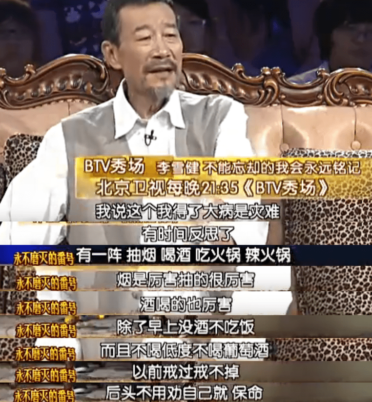 流浪地球2:他的人生跌宕起伏,可以拍一部起点大男主励志剧了_李雪健