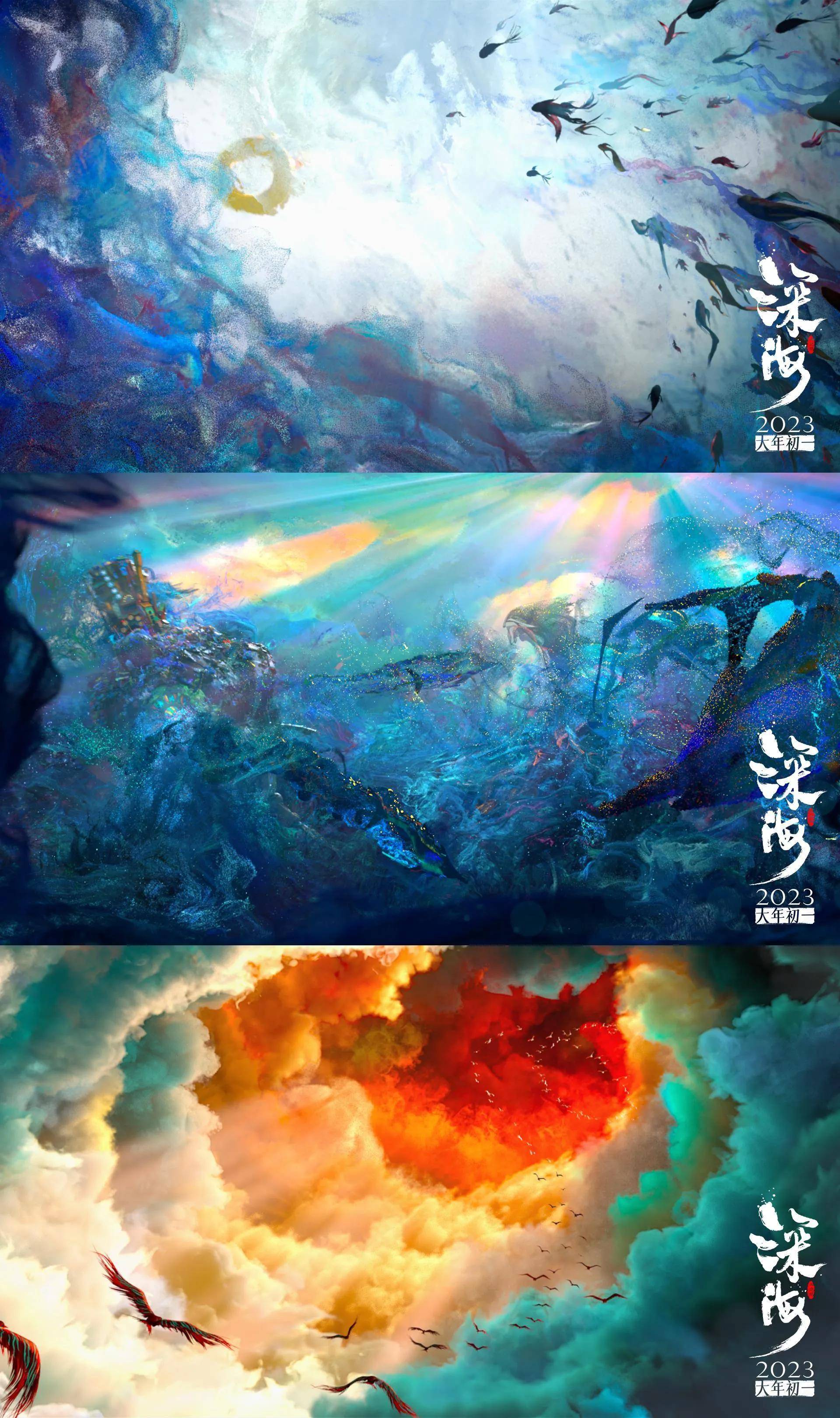 《深海》献给走过长夜的你,7年打磨的国产精品动画,大过年看哭_世界