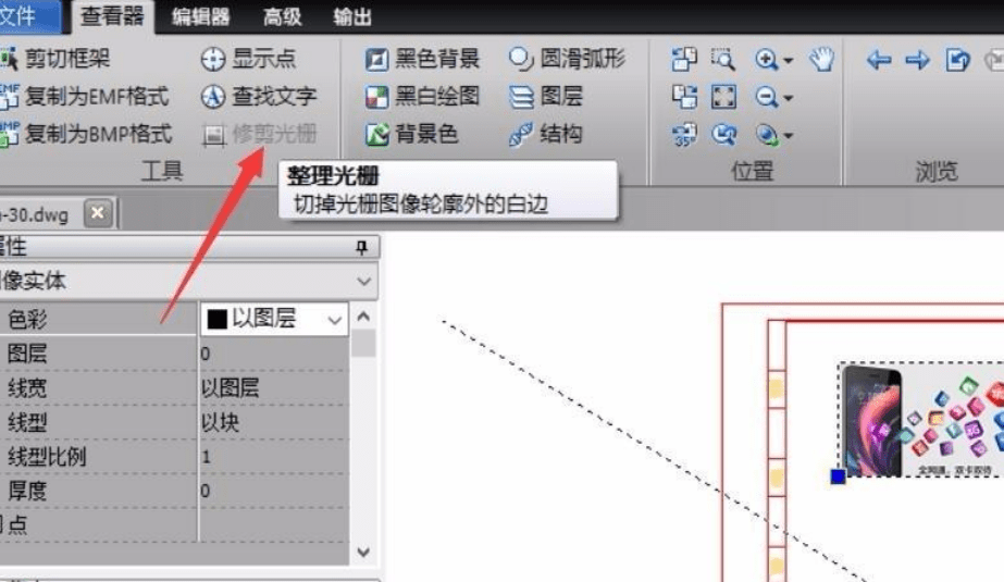 cad如何照着图片描图片