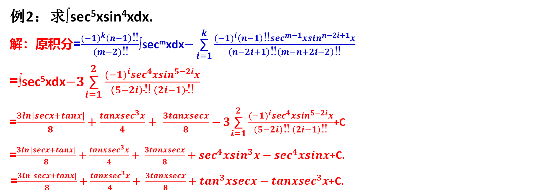 正弦的指数降为0,只能降到1,得到(secx)^m*sinx的不定积分相关的式子