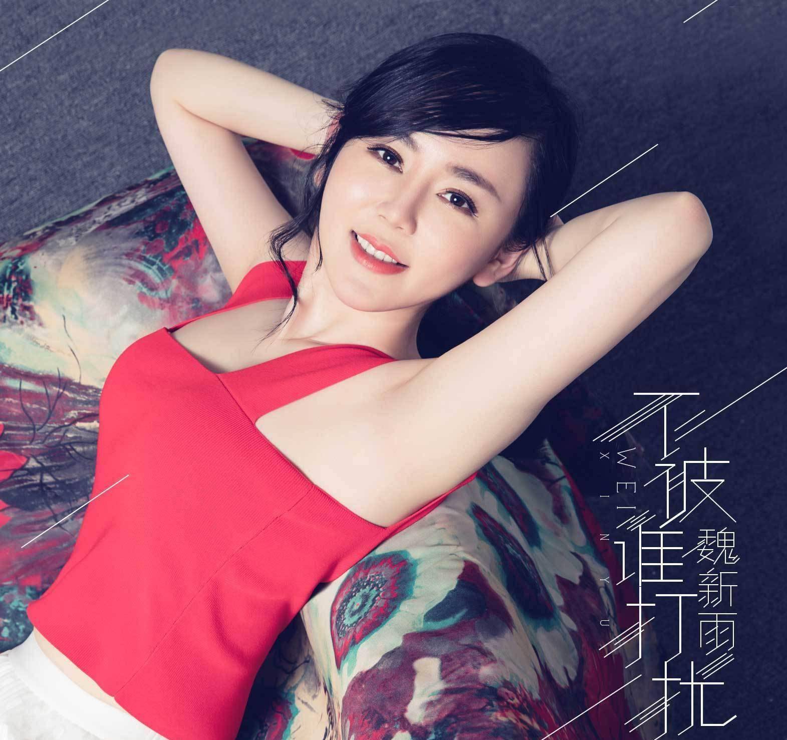 第二名是魏新雨的《余情未了》,该曲一经发布可谓是风靡全网,这是一首
