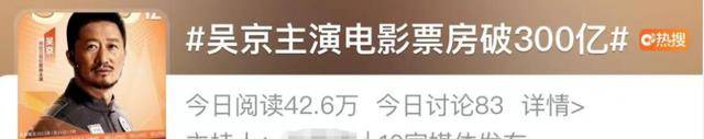 是《流浪地球2》成就吴京，还是吴京造就了《流浪地球2》的辉煌