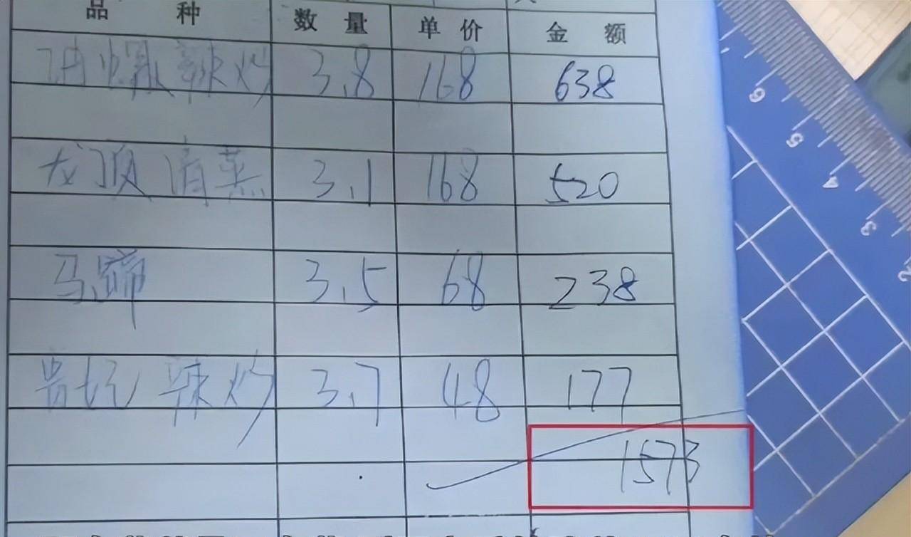 1500元4个菜,一个愿打,一个愿挨,总不能全让店家背锅吧_游客_价格