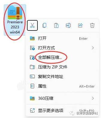 Adobe Premiere 2023软件安拆包下载Pr 2023安拆教程win 全版本pr下载地址