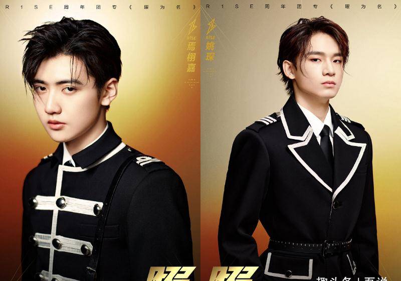 r1se周年团专封面照,11人全员黑色装,这5人偏爱中分_高考_造型_栩嘉