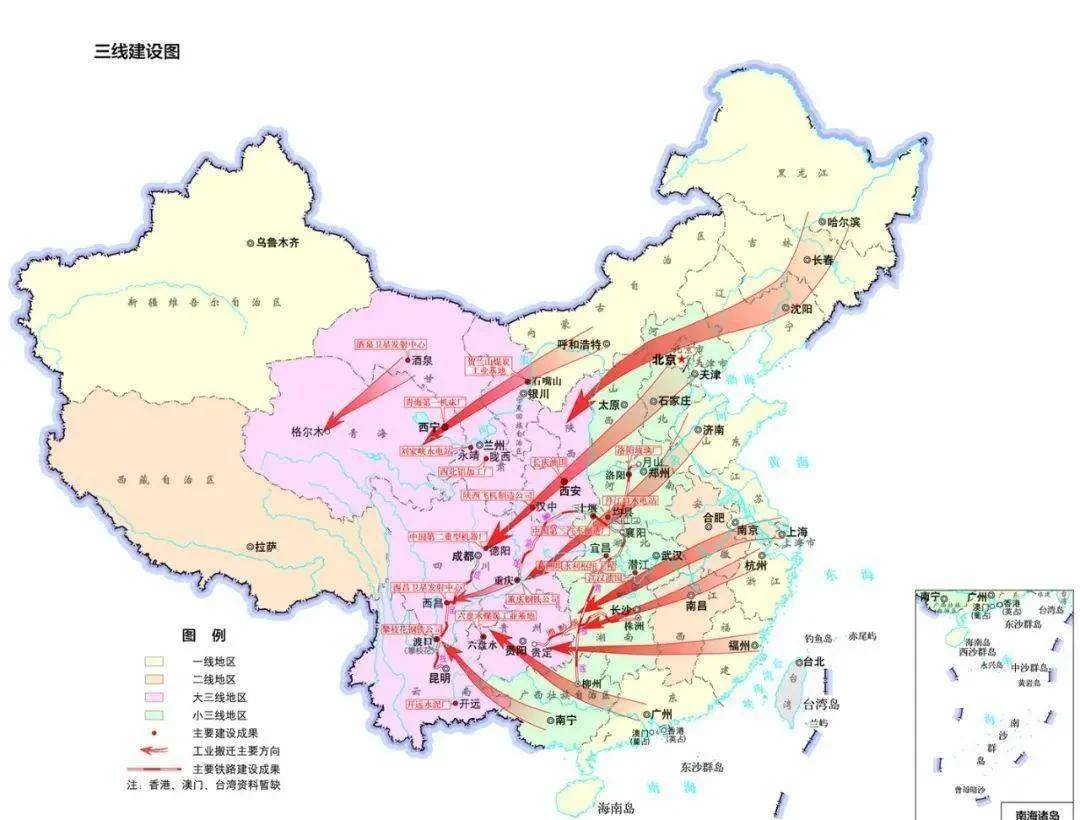 ③三线地区是指长城以南,广东韶关以北,京广铁路以西,甘肃乌鞘岭以东