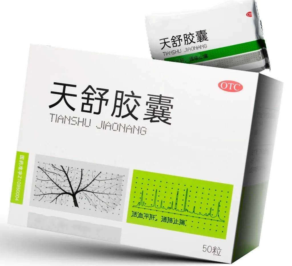 天舒胶囊