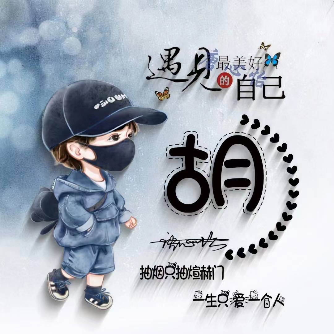 微信头像,姓氏头像,2023兔年可爱情侣新款签名头像,有你的名字吗_设计