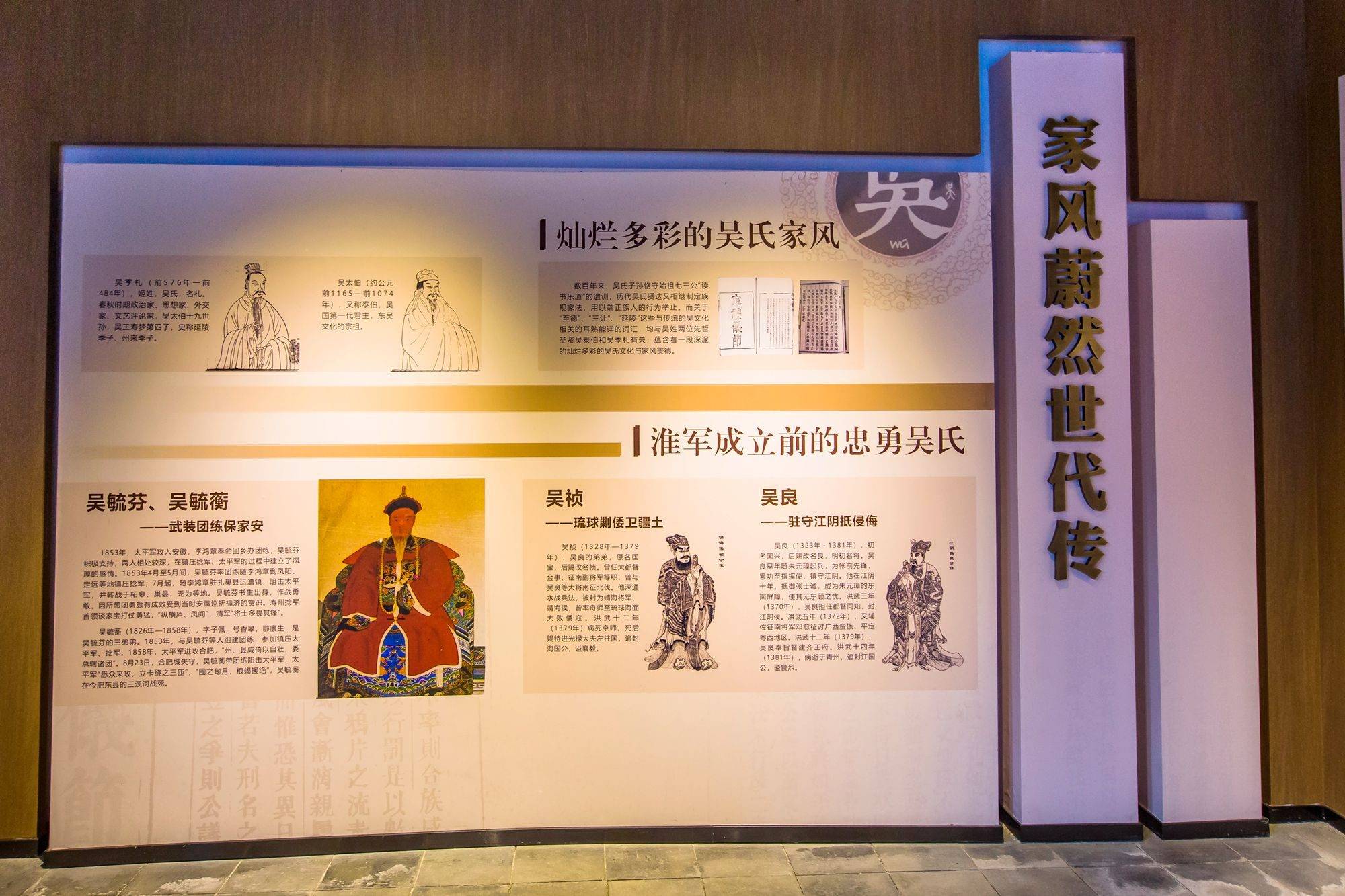 安徽六家畈淮军史迹陈列馆,隐藏着淮军的历史,是研学游的好去处_吴氏